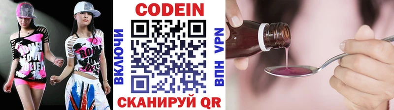 магазин продажи   blacksprut сайт  Кодеин напиток Lean (лин)  Надым 