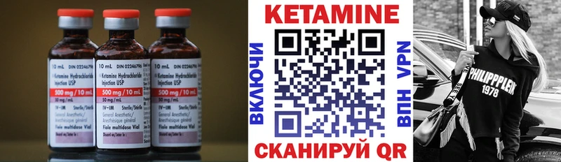 Кетамин ketamine  Надым 