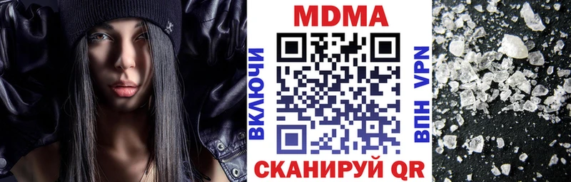 MDMA кристаллы  купить наркотики цена  Надым 