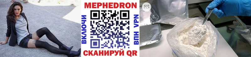 наркошоп  Надым  МЯУ-МЯУ 4 MMC 